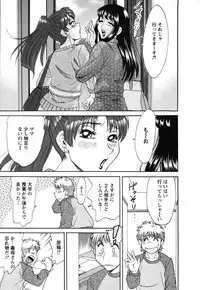 [Chanpon Miyabi] Haha to Ane to Bokuto - Mother, the elder sister, and me -