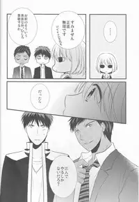 (C84) [noa (noa)] Triple Dog (Kuroko no Basuke)