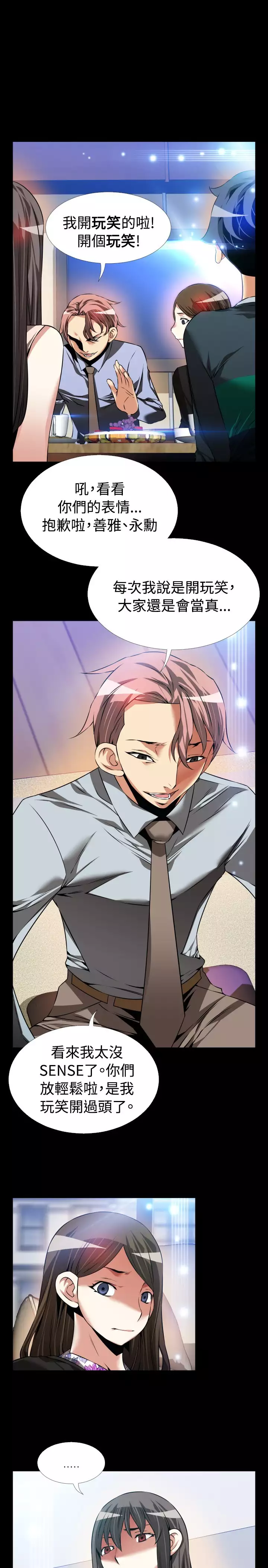 Love Parameter 恋爱辅助器 86-96 中文