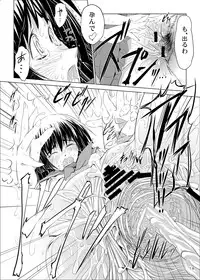 (SC47) [W@nd (Ten Ga)] Saten-chan to Tokubetsu Koushuu - Saten with a special training course. (Toaru Kagaku no Railgun)