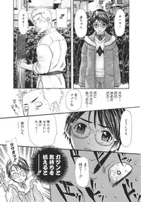 [Sakura Denbu] Ganbare Gen-chan!