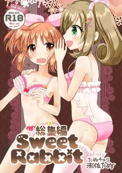 [Tanu Choco (Akasa Tanu)] Oshiete Agemasu. ~Otona no Omocha Hen~ (Usamin Heart) (THE IDOLM@STER CINDERELLA GIRLS) [Chinese] [透明声彩汉化组] [Digital]