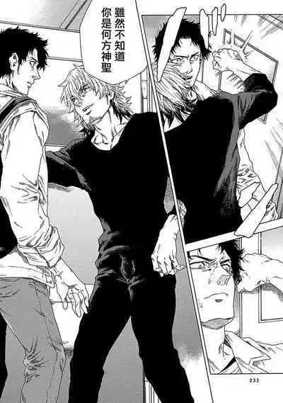 Boku ga Kimi o Korosu made | 直到将你杀死 Ch. 1-7