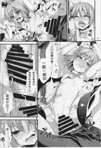 (C85) [Water Drop (MA-SA)] CHAIN (Touhou Project) [Chinese] [靴下汉化组]