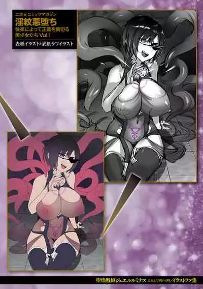 [Shirisensha] Seikou Senki Jewel Luminous Otome Futari Otsuru Toki [Chinese] [自宅用汉化] [Digital]