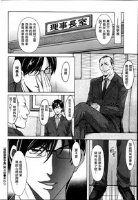 [Hoshino Ryuichi] Saimin Choukyou Gakuen Ch. 1-6 [Chinese] [Den個人漢化]