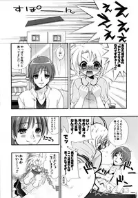 [Kojima Saya] Love Milk