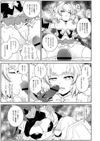 パイにゃんってば囚われにゃんコ