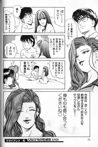 [Misaki Yukihiro] Psychoo! Therapy