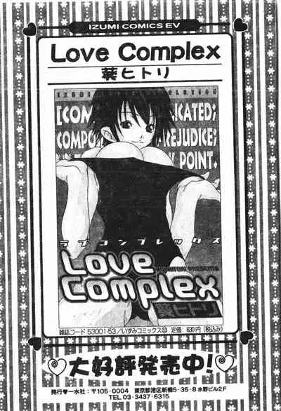 [Anthology] Abunai Koto Shite Mitai 2 [Chinese]