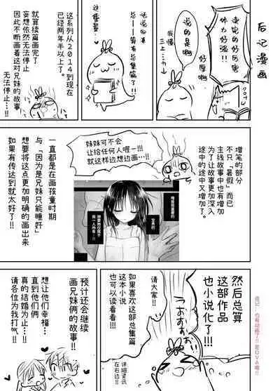 Oyasumi Sex Soushuuhen | 晚安性爱总集篇