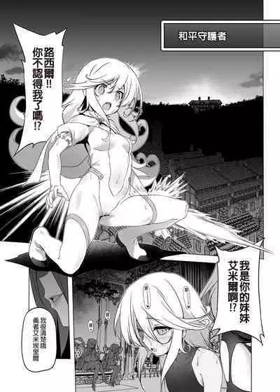 Makoto ni zannen desu ga bouken no sho 8 wa kiete shimaimashita. | 真是非常抱歉，冒險之書8被消滅了。