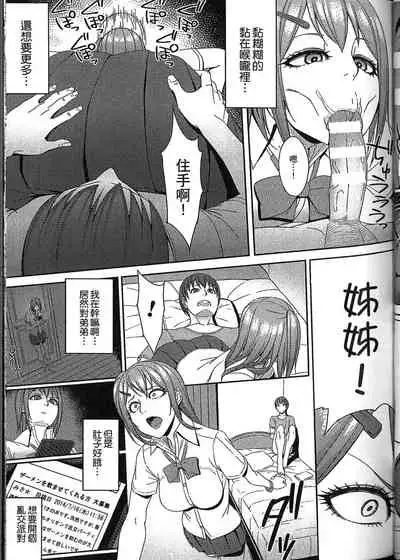 [Anthology] Seiin Chuudoku -Semen Marunomi Heroine- | 精飲中毒 -生飲精液的女主角- [Chinese]