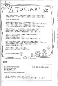 (C87) [40Denier (Shinooka Homare)] NON STOP! Kinugasa-san (Kantai Collection -KanColle-) [Chinese] [個人漢化]