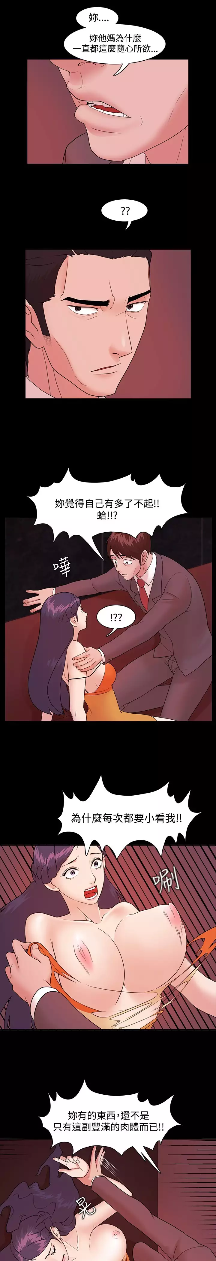 Looser Ch.1~6 中文