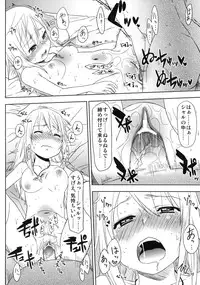 (COMIC1☆5) [Arekusa Thunder (Arekusa Mahone)] Fond en vous (IS <Infinite Stratos>)