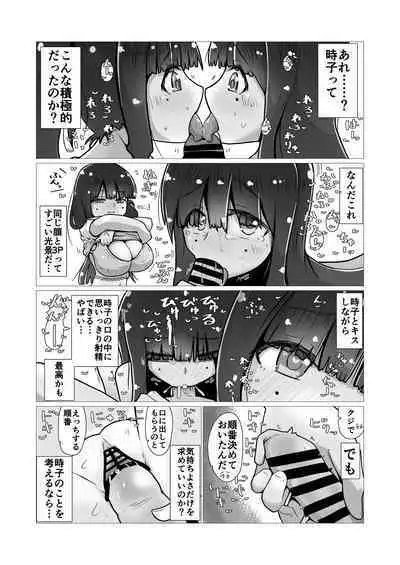 Sex suru to Fueru Kanojo ga Kuzu Yarichin ni NTR renagara Kyonyuu Mesugaki ni Gyaku NTR sareru made no hanashi