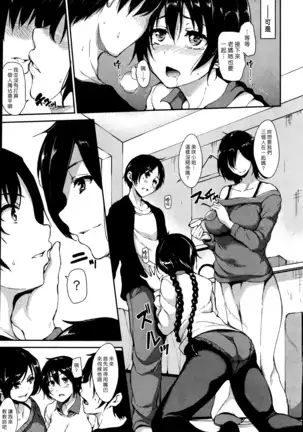 Himegoto Wa Hitotsu No Uso Kara