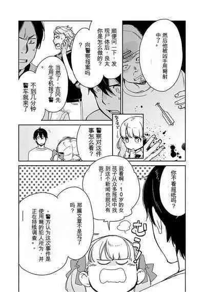 Detective girl Arisa's event book3（Jingoex个人翻译）