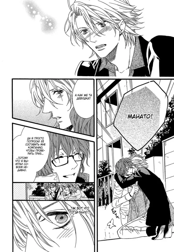 Zutto Isshou ni Kurashimashou