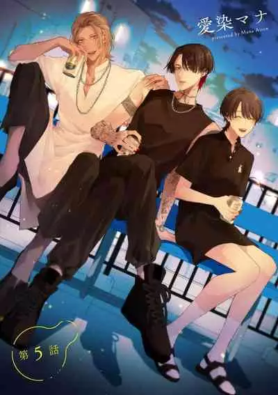 [Aizen Mana] Sumi-iri osananajimi no sokubaku ga tsurai | 浑身都是刺青的青梅竹马控制欲超强 1-10 [Chinese] [莉赛特汉化组]