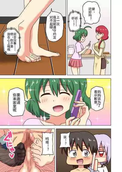 Mitari no Sono Ep. 93- | 魅足之园 （93话起）更新到139话