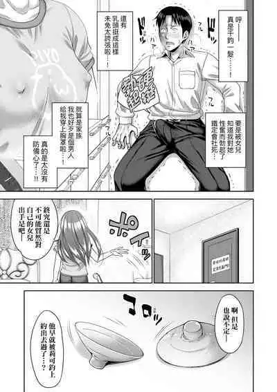 Papakatsu! Moshi Papakatsu Aite ga Jitsu wa Zenin Musume no Tomodachi to Hensou shita Musume Dattara - 啪啪幹活！ 如果爸爸活的對象其實都是女兒找閨蜜故意變裝上門的女生