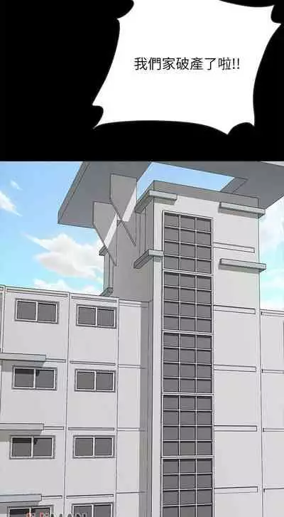 【周日连载】同居密友（作者：Pb&無業遊民） 第1~26话