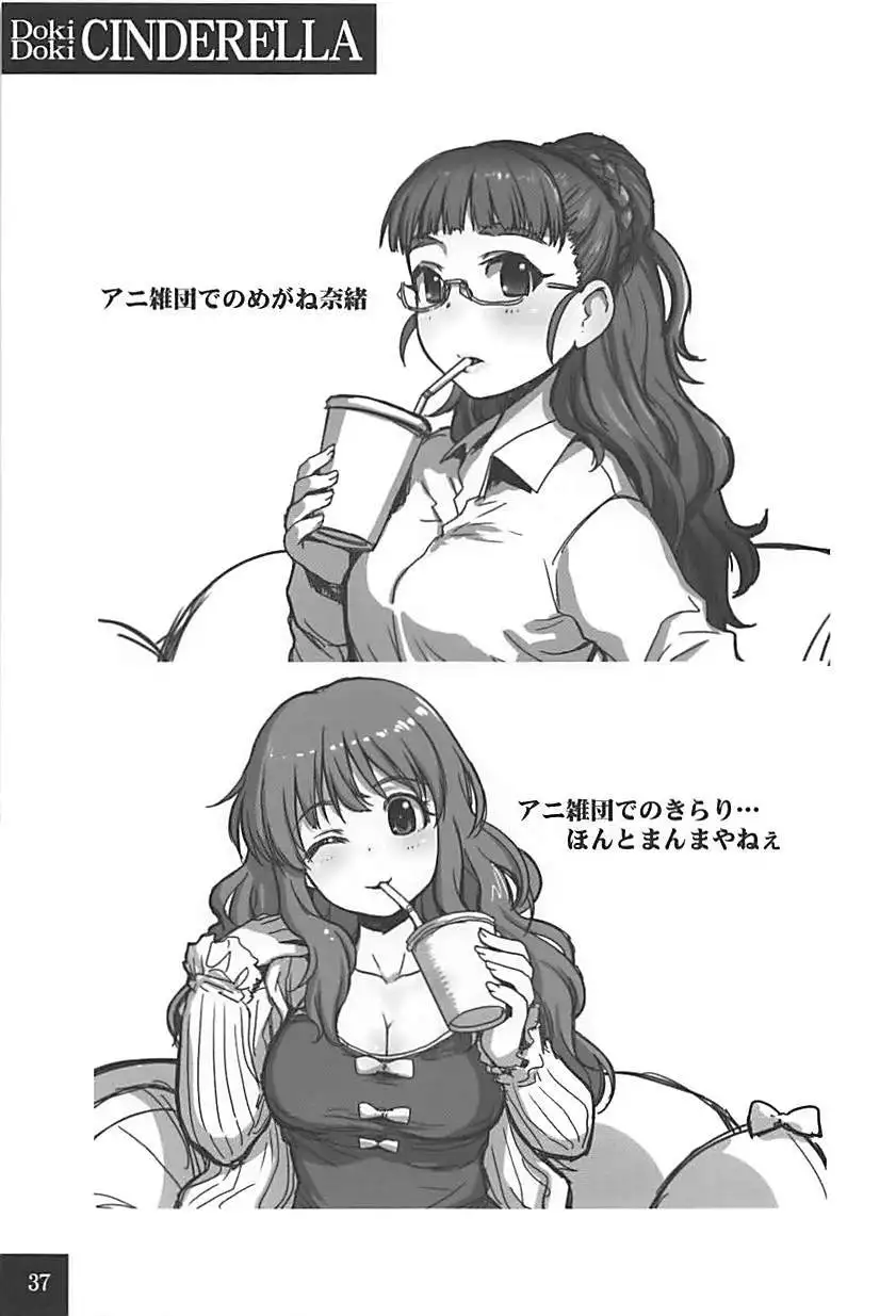 DokiDoki CINDERELLA