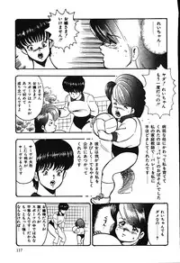 [Minor Boy] Ashita ni Attack!!