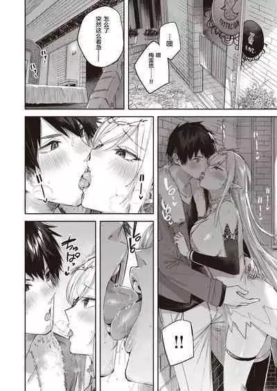 Dokushin Hunter no Deai wa Elf no Mori de Ch. 1-5