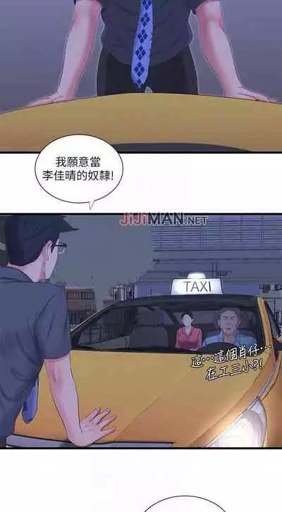 【周四连载】亲家四姐妹（作者：愛摸） 第1~64话