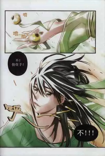 诛仙1 一剑倾城