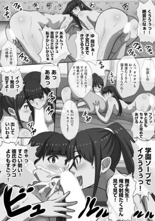 Chou Rankou! Saiin Harem - Super Promiscuity! Harlem to promote obscene feelings