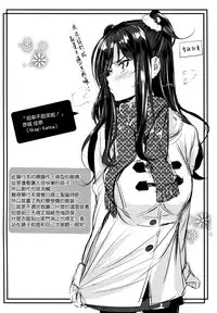 [Mikuni Mizuki] Sunao ni Narenai! [Chinese] [無邪気漢化組]