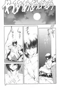 [Fujisaki Makoto] Jugonji Hyourei no Shou