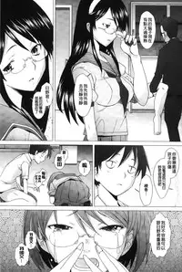 [Sakai Hamachi] Fureruna Kiken! | 請勿碰觸危險! [Chinese]