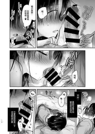 Otomari Sex Soushuuhen | 过夜性爱总集篇