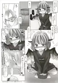 もっと染まって、鬼灯色に。(東方Project)