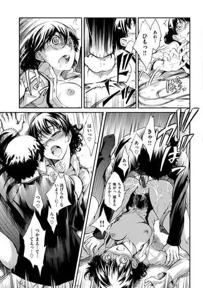 Hakozume Kinbaku Musume ga Ie ni Todoita node, Toriaezu Ecchi Shichaimashita