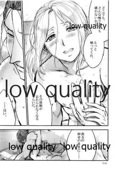 Hatsukoi wa Usumurasaki no Iro