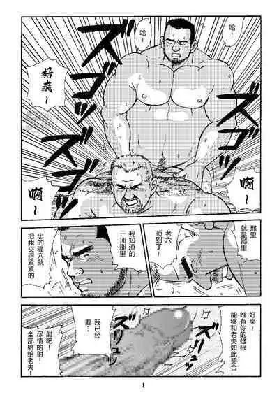 ROKU EPISODE3 | 老六的故事 第三章 命运之人·忠