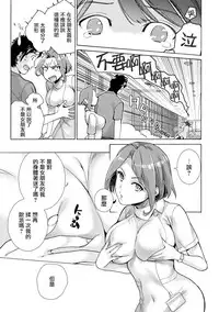 [Fujisaka Kuuki] Opparadise wa Shinryouchu | 欧派天国诊疗中 Ch. 4-7 [Chinese] [前线作♂战♀基地] [Digital]