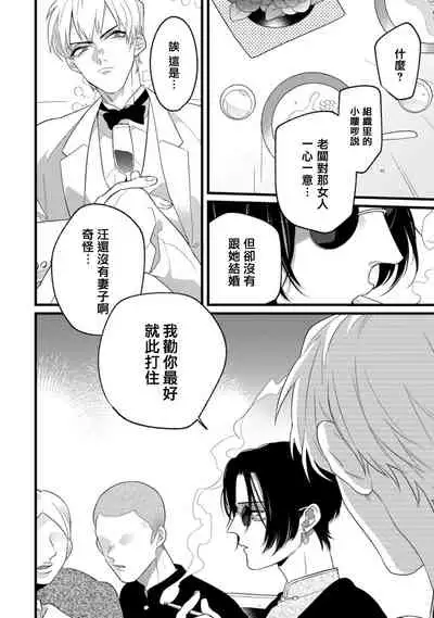 Mazu no Hoshikuzu | 魔都的星尘 act.1-3