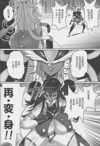 (C95) [NULL Mayu (Chimosaku)] Zettai Haiboku!! Shiny Hearts [Chinese] [不咕鸟×这很饿堕汉化组]