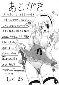 [Shiira Sara] LOVE & PEACE