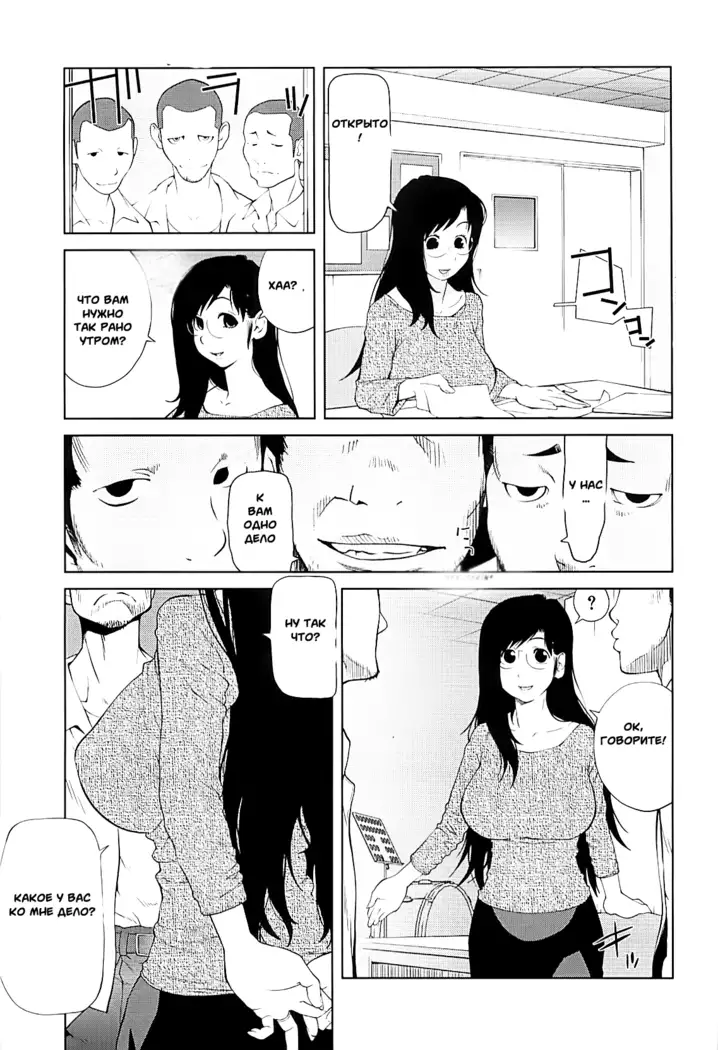 Kumikyoku Mitsunyuu 2 - Mammosus Vacca Narratio 2