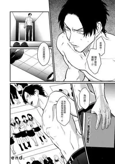 SEX LITERACY ZERO Ch. 1-5