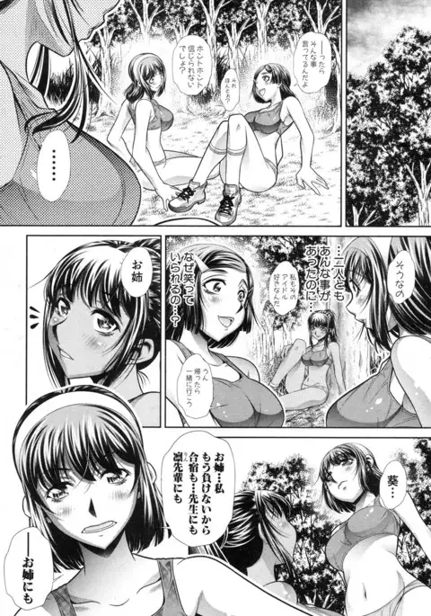 Run Aways High Ch. 1-4