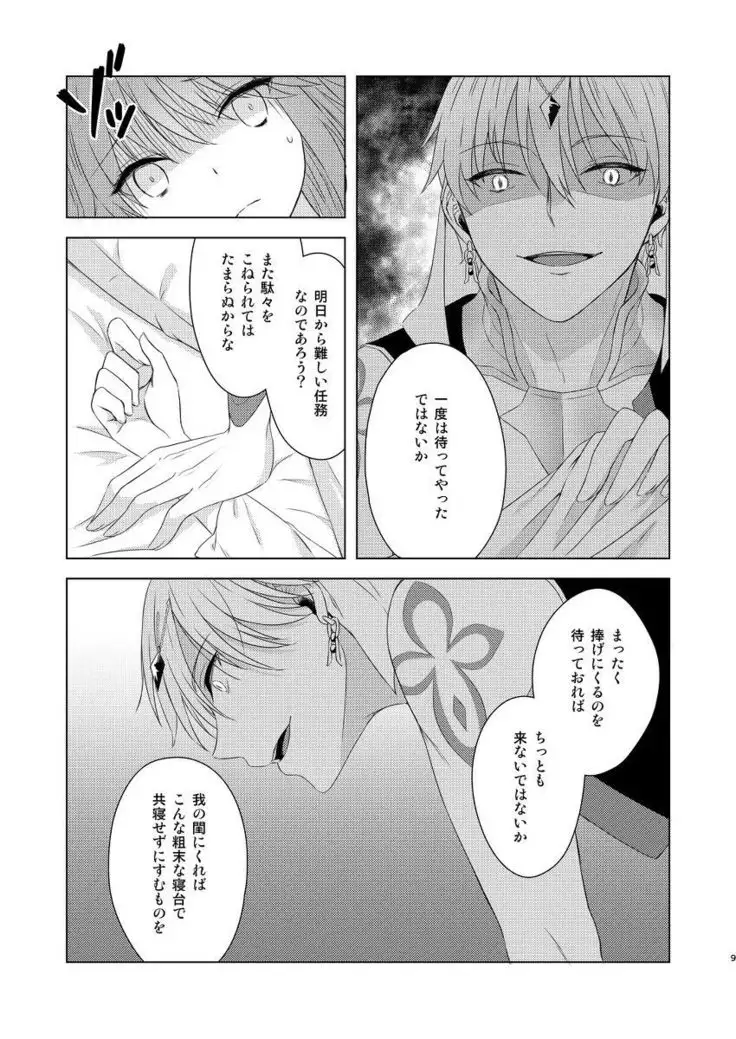 Hajimete mo Bed no Ue de